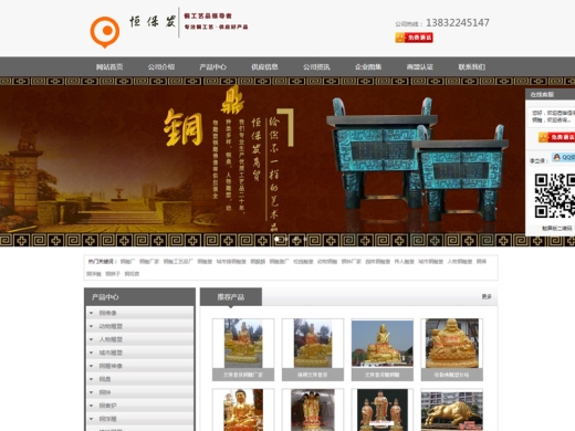恒保发铜雕公司