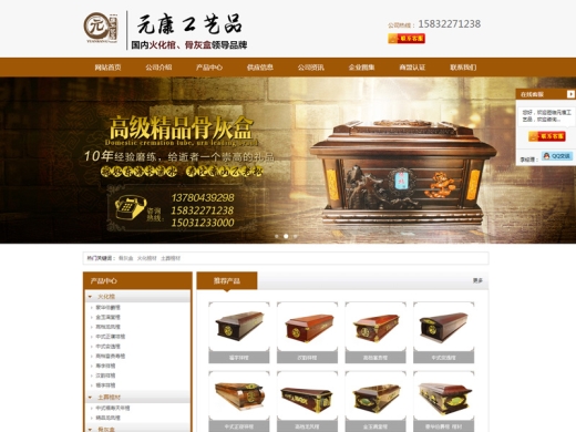 河北元康工艺品厂